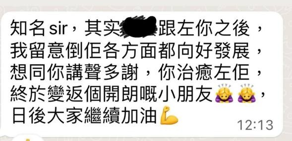 學生家長WhatsApp留言原文截圖